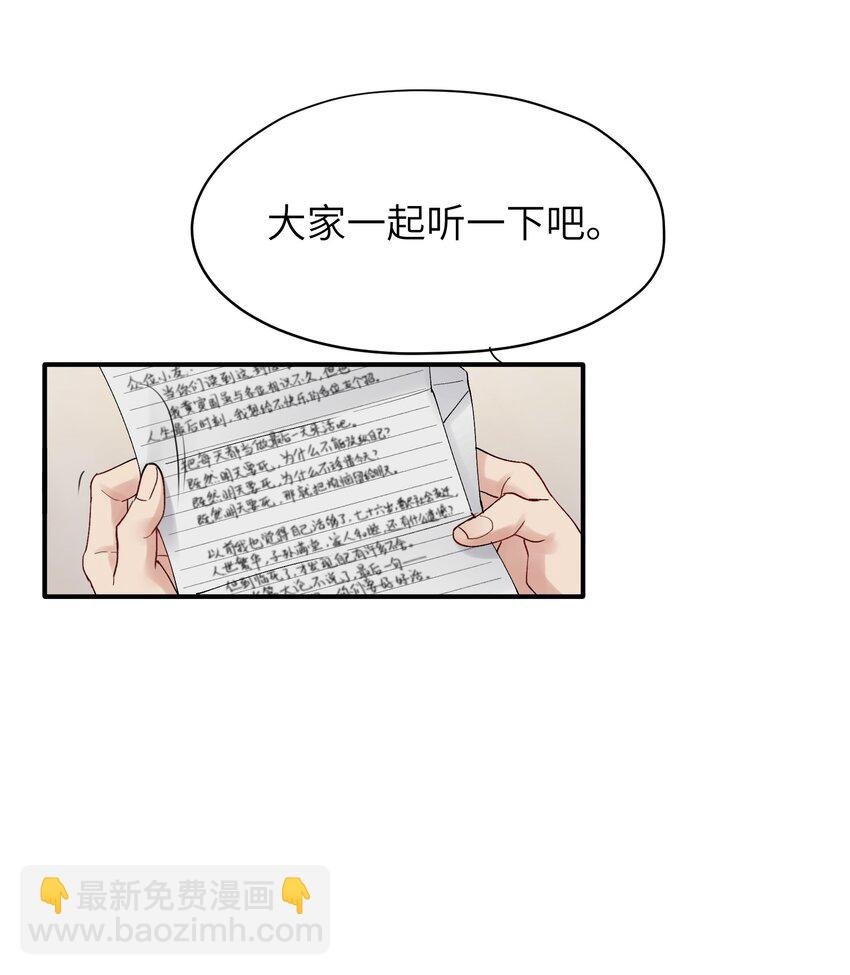 第25章 既然明天要死，那就把烦恼留给明天