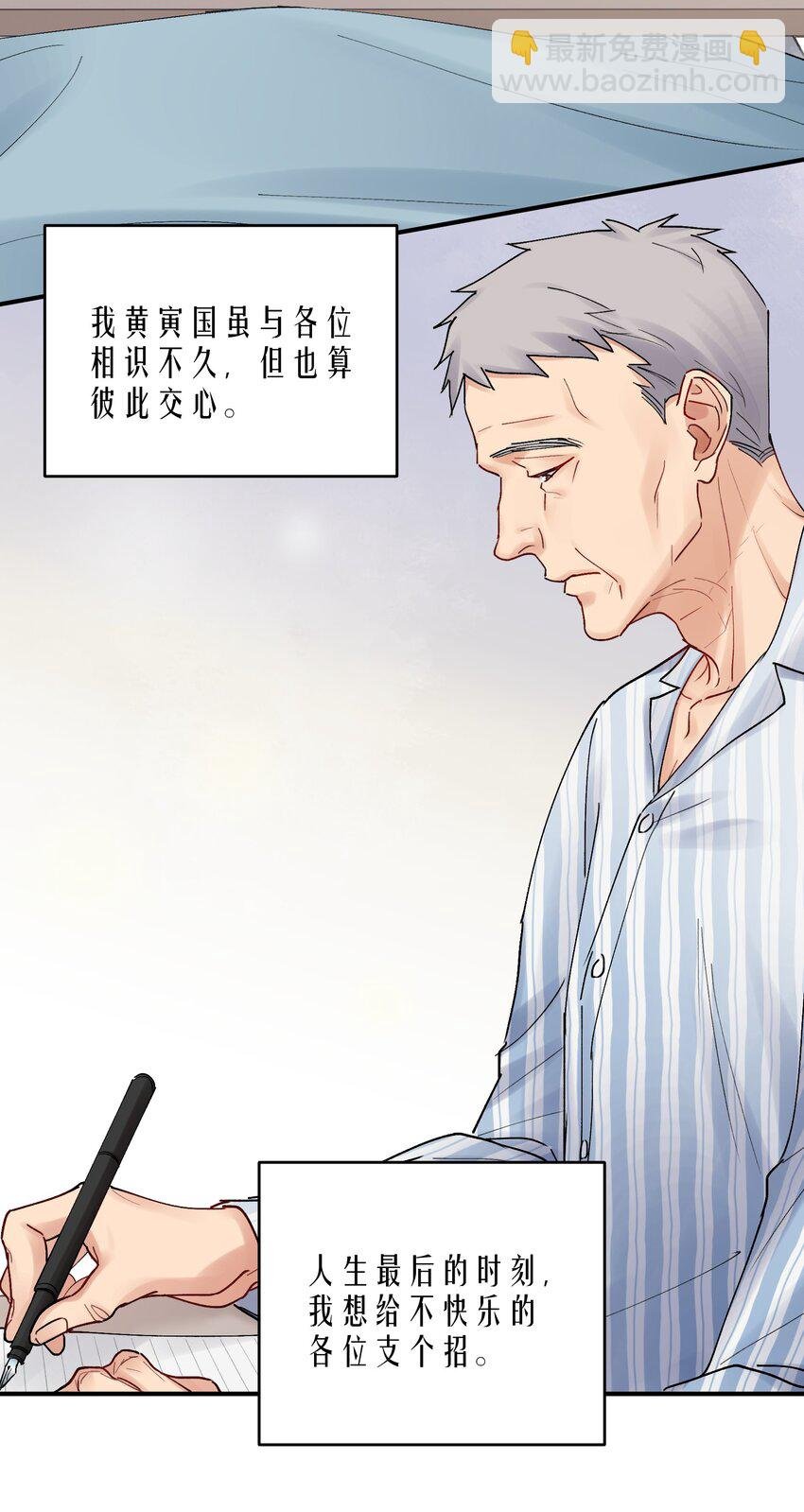 第25章 既然明天要死，那就把烦恼留给明天