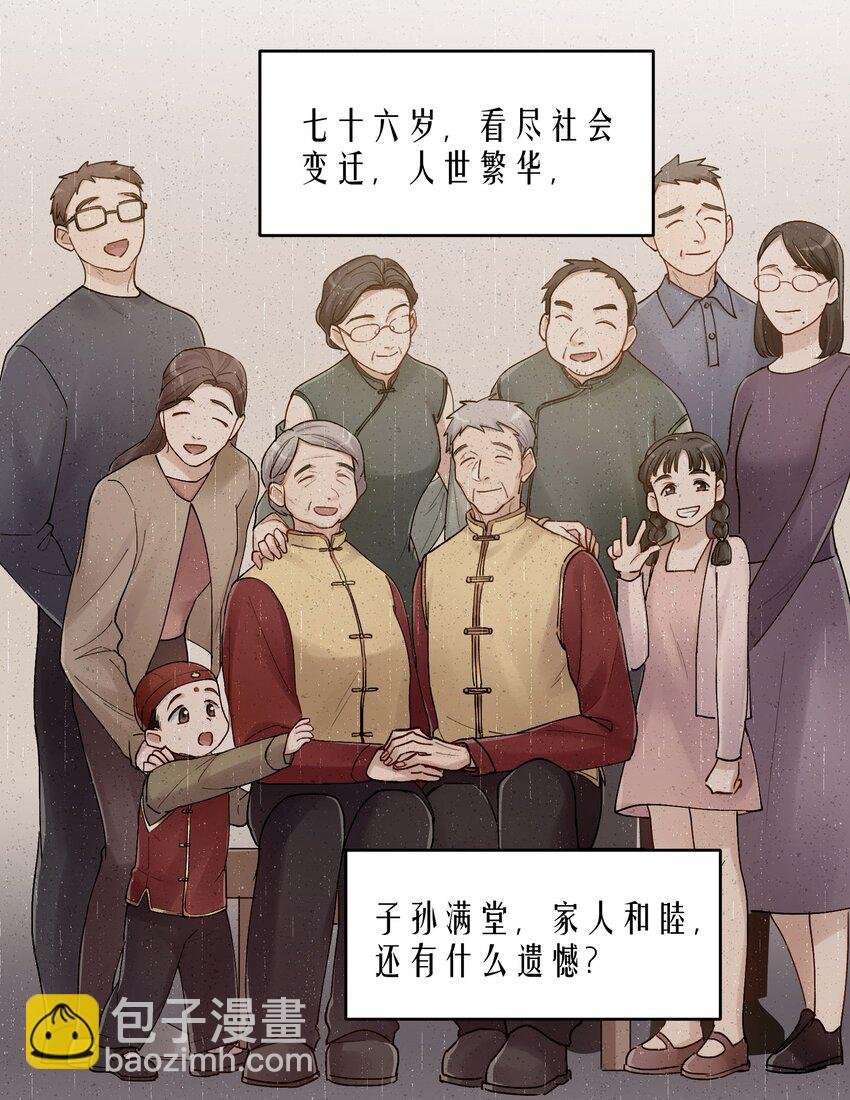 第25章 既然明天要死，那就把烦恼留给明天