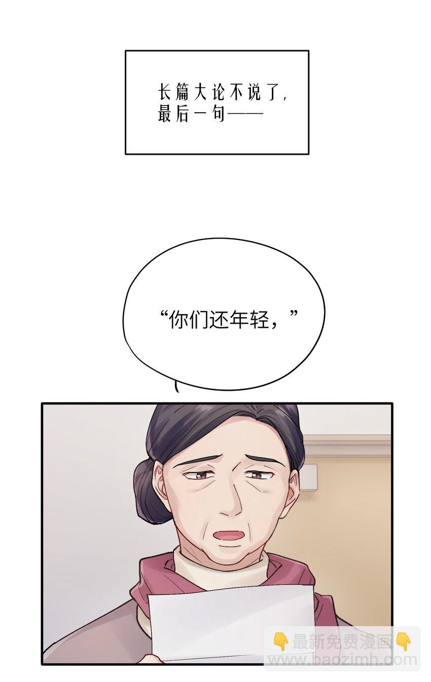 第25章 既然明天要死，那就把烦恼留给明天