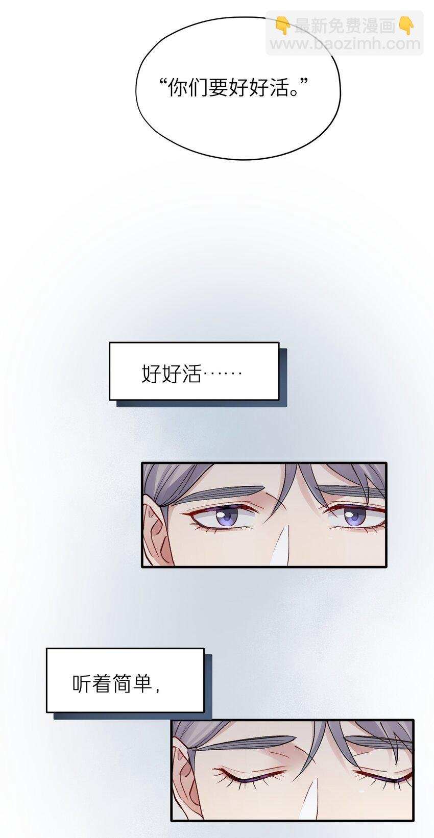 第25章 既然明天要死，那就把烦恼留给明天