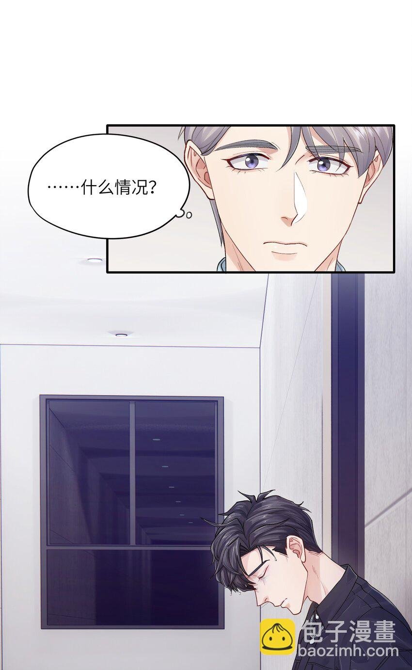 第25章 既然明天要死，那就把烦恼留给明天