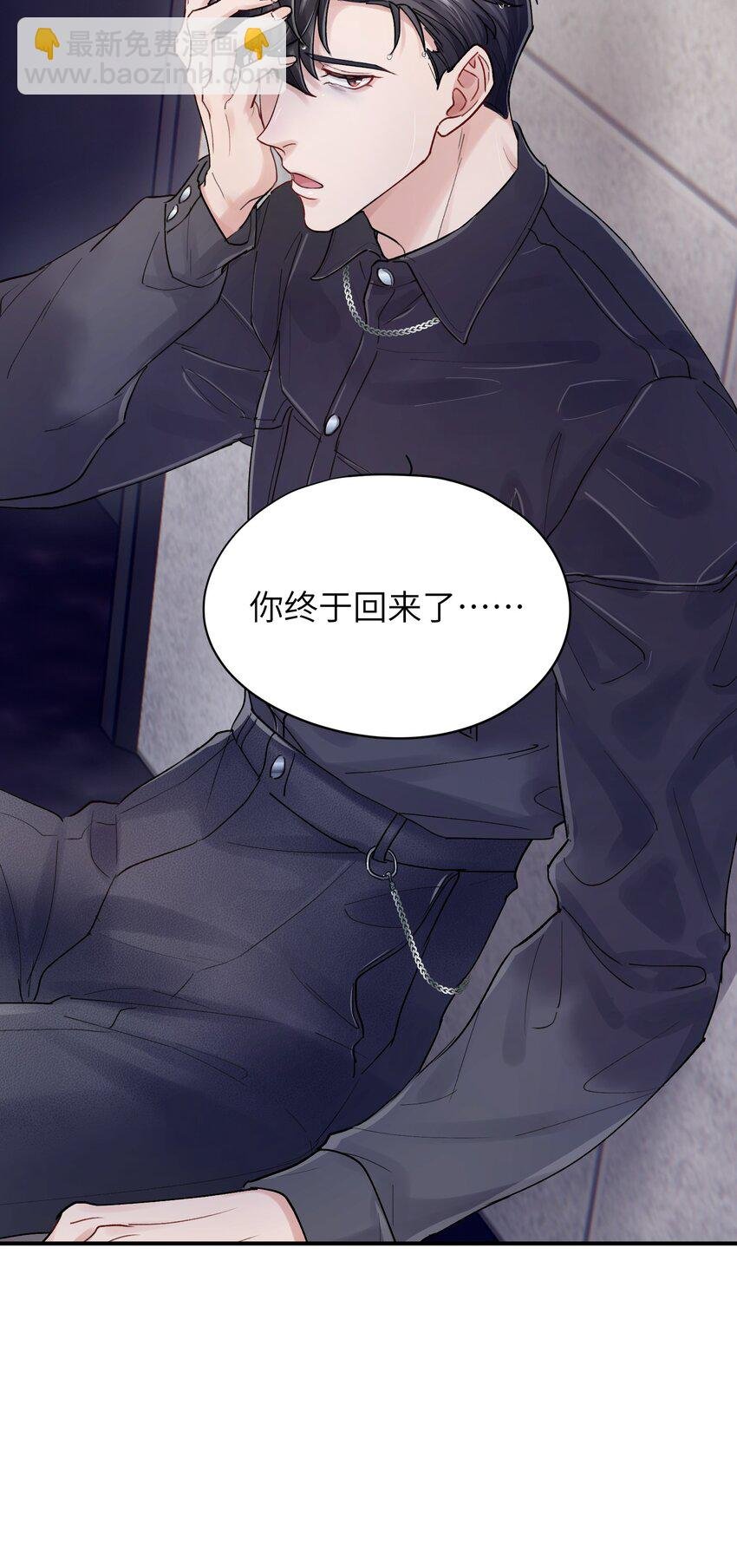 第25章 既然明天要死，那就把烦恼留给明天