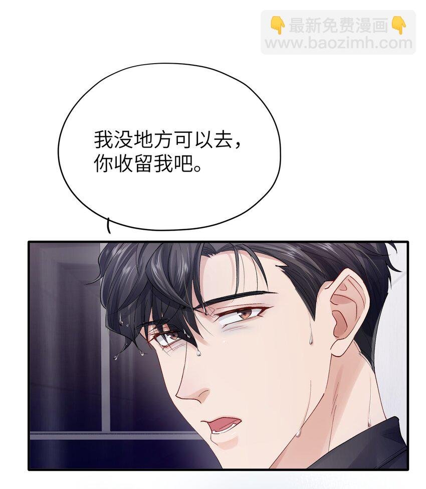 第26章 你来做我的宝石吧