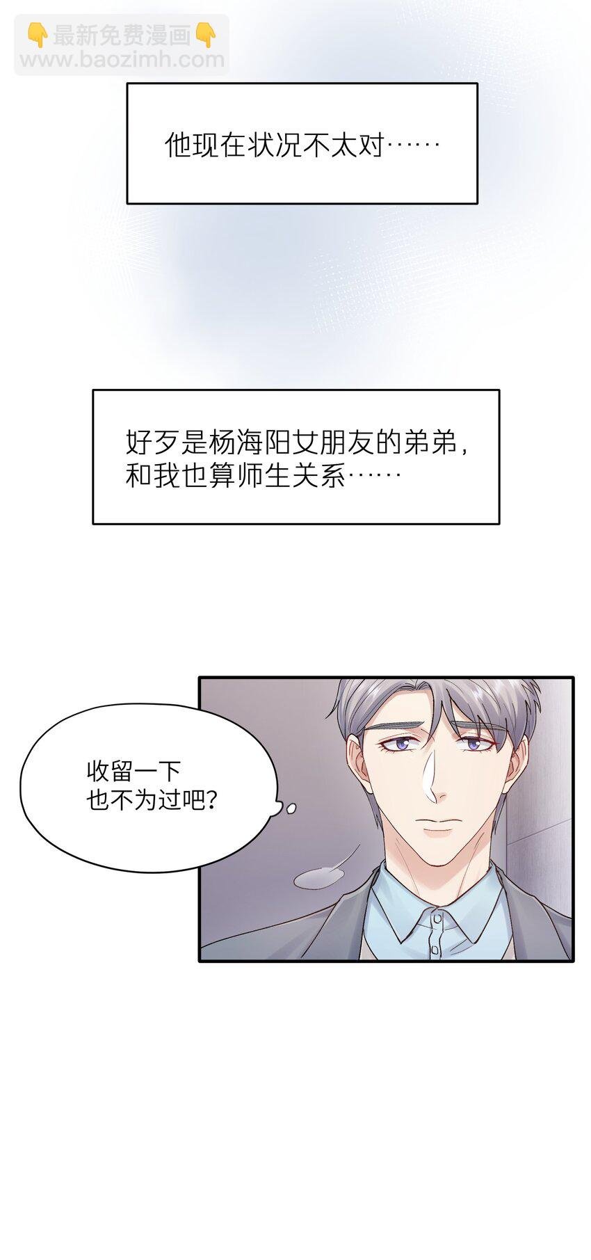 第26章 你来做我的宝石吧