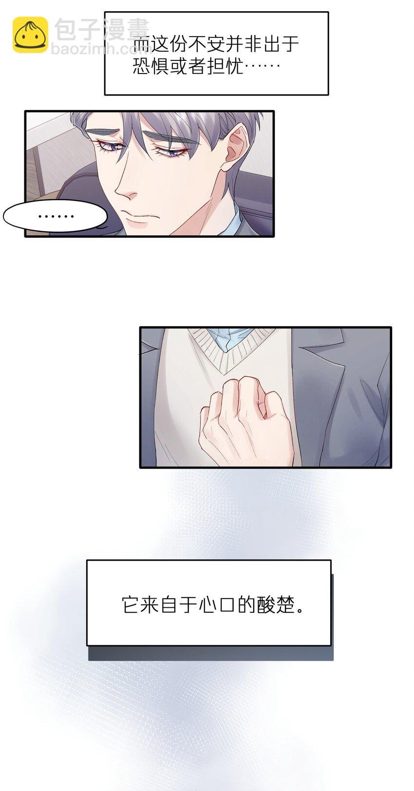 第26章 你来做我的宝石吧