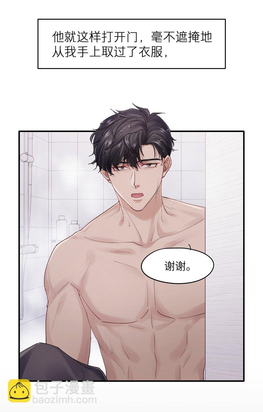 第26章 你来做我的宝石吧