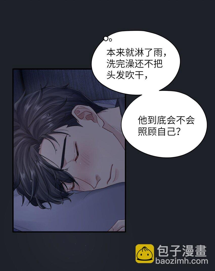 第26章 你来做我的宝石吧