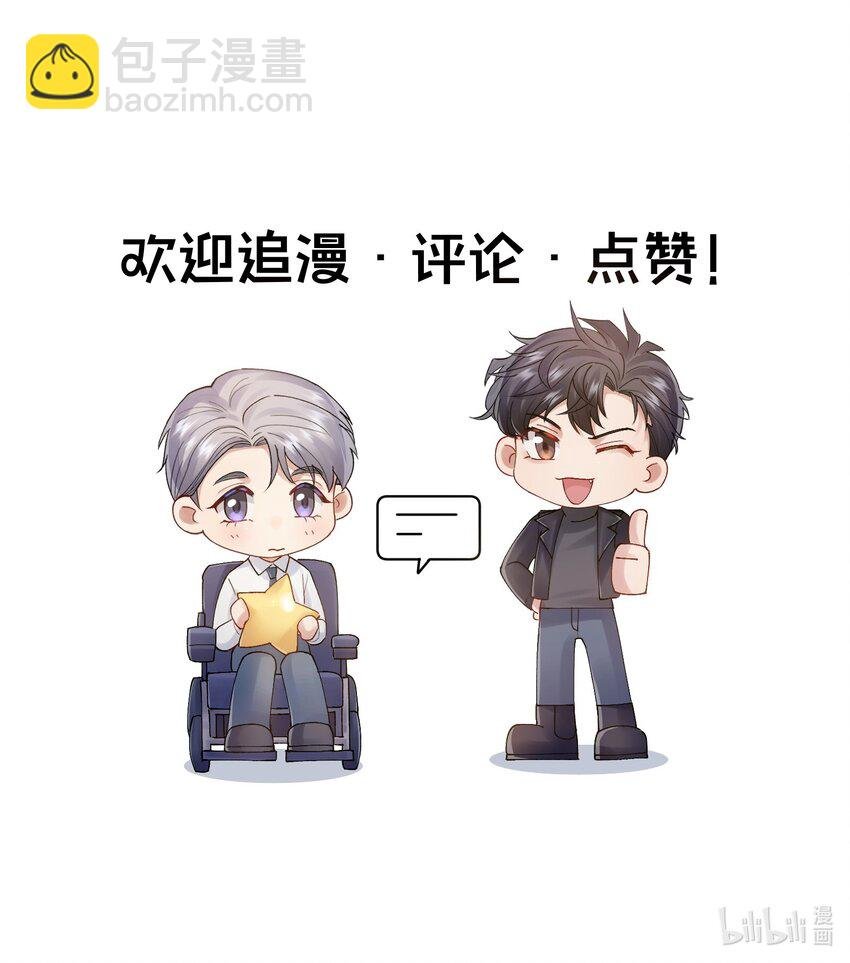 第26章 你来做我的宝石吧