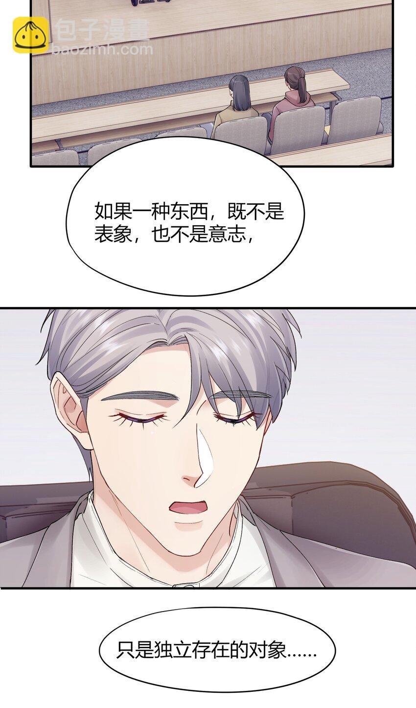 第27章 你要赶我走？