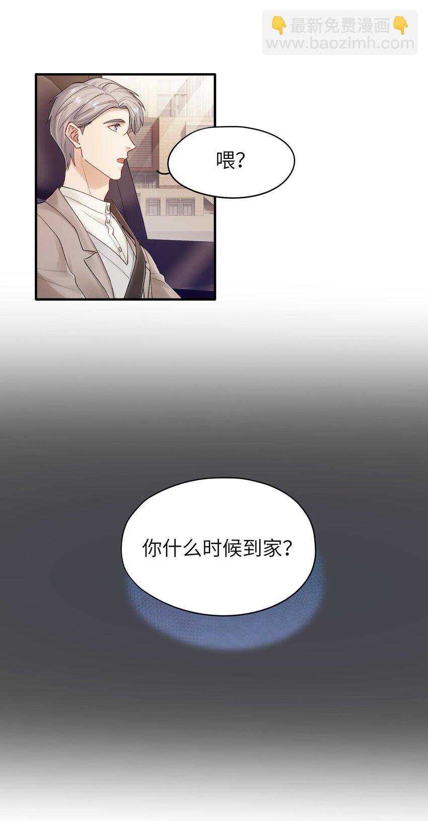 第27章 你要赶我走？