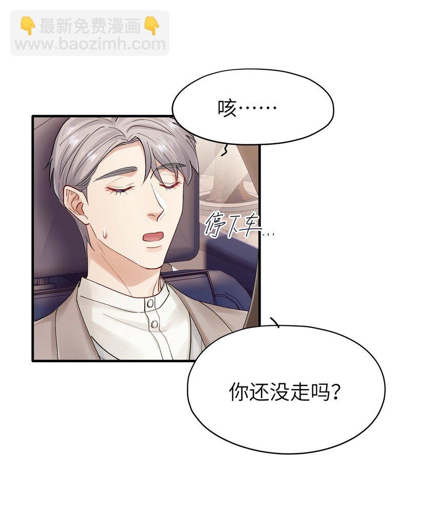 第27章 你要赶我走？