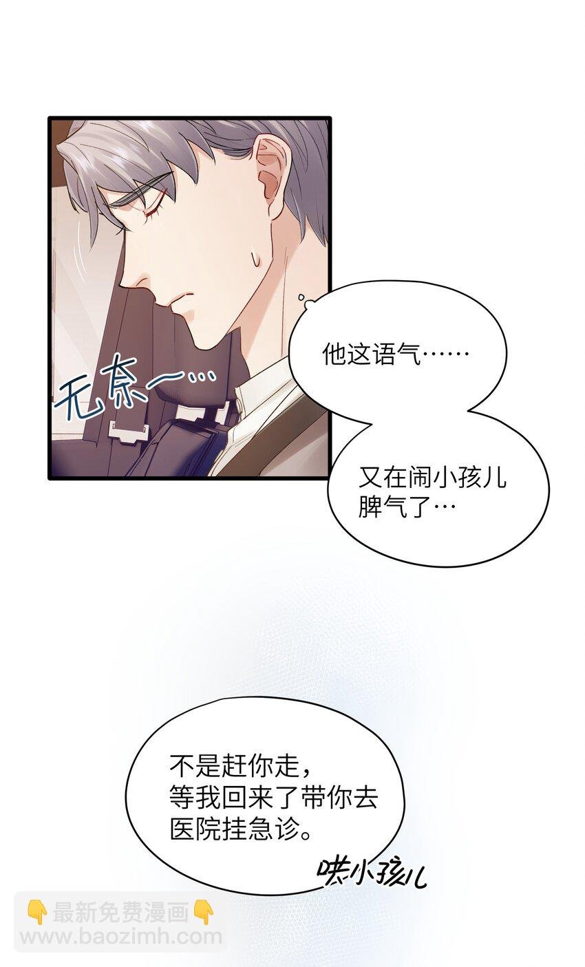 第27章 你要赶我走？