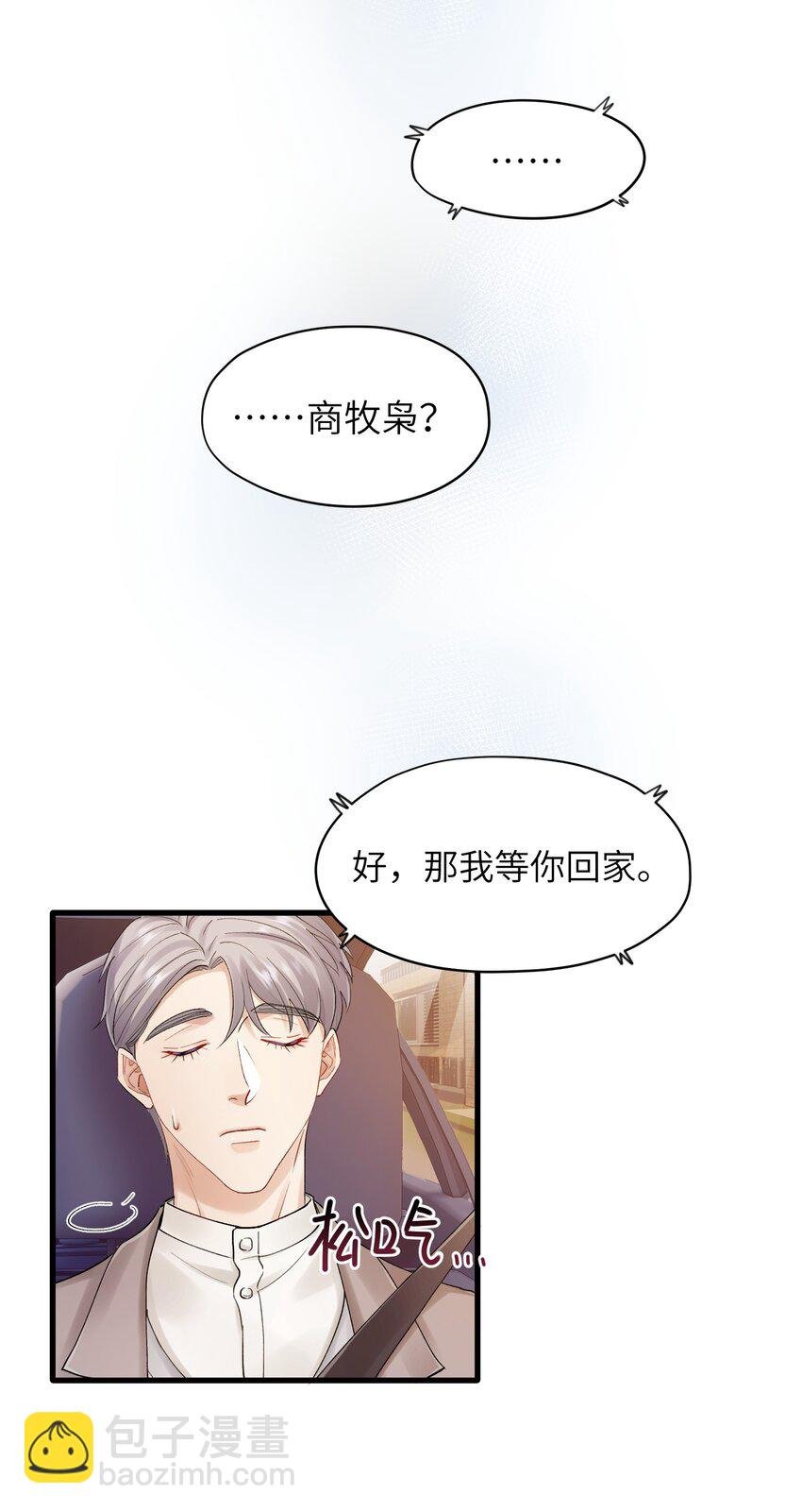 第27章 你要赶我走？