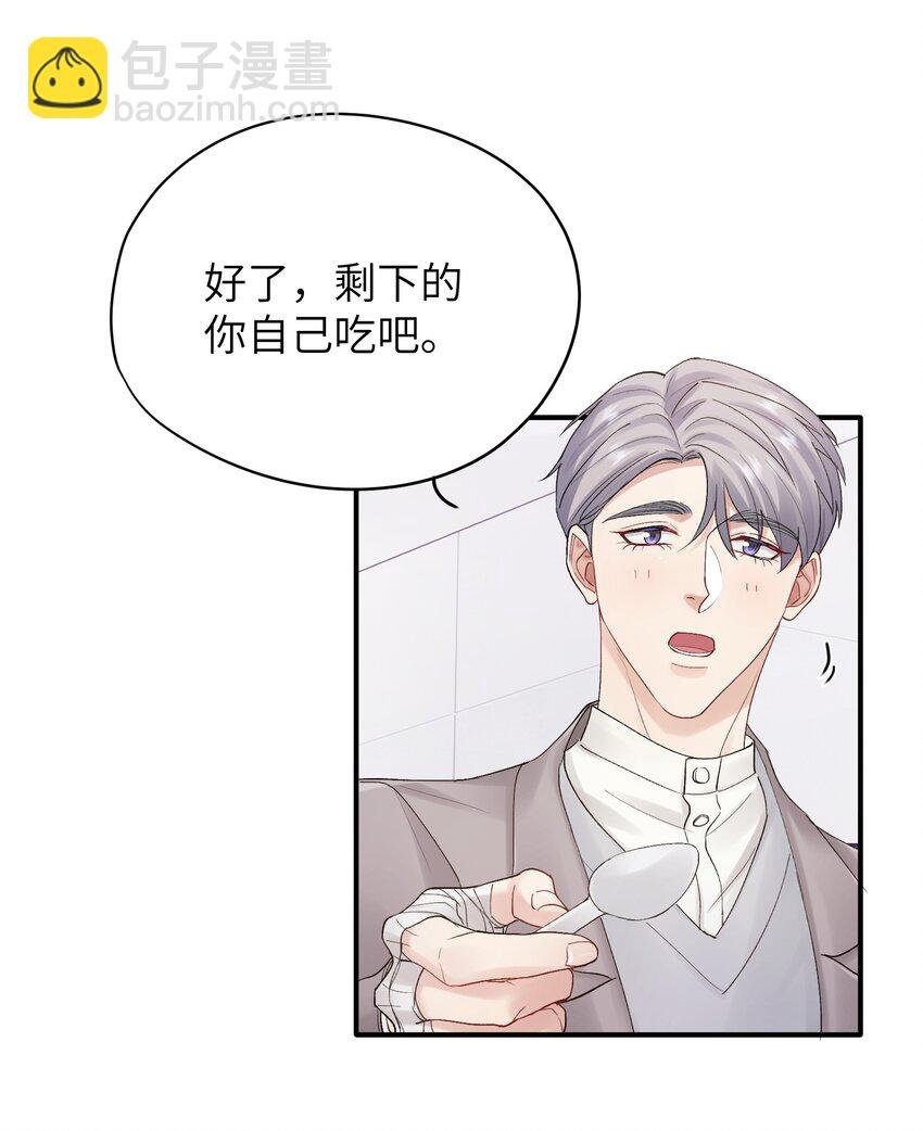 第29章 你不需要向任何人道歉