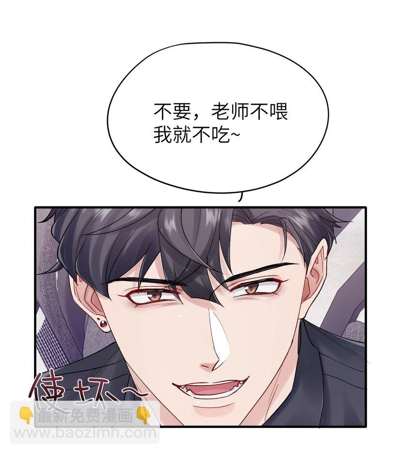 第29章 你不需要向任何人道歉