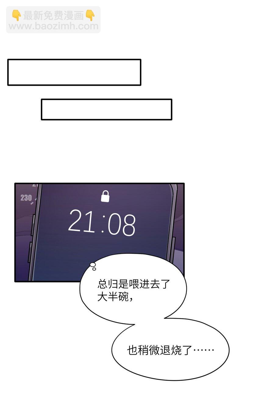 第29章 你不需要向任何人道歉