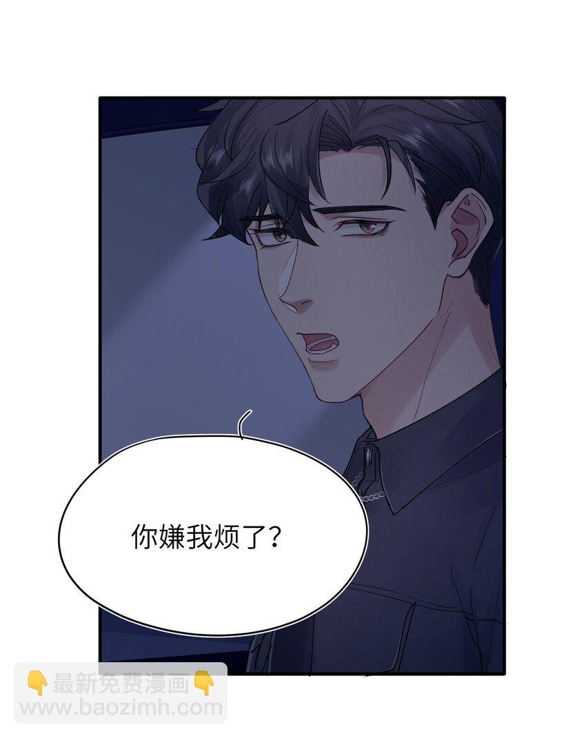 第29章 你不需要向任何人道歉