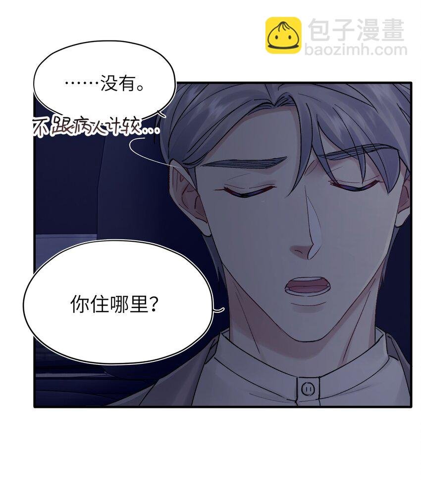 第29章 你不需要向任何人道歉