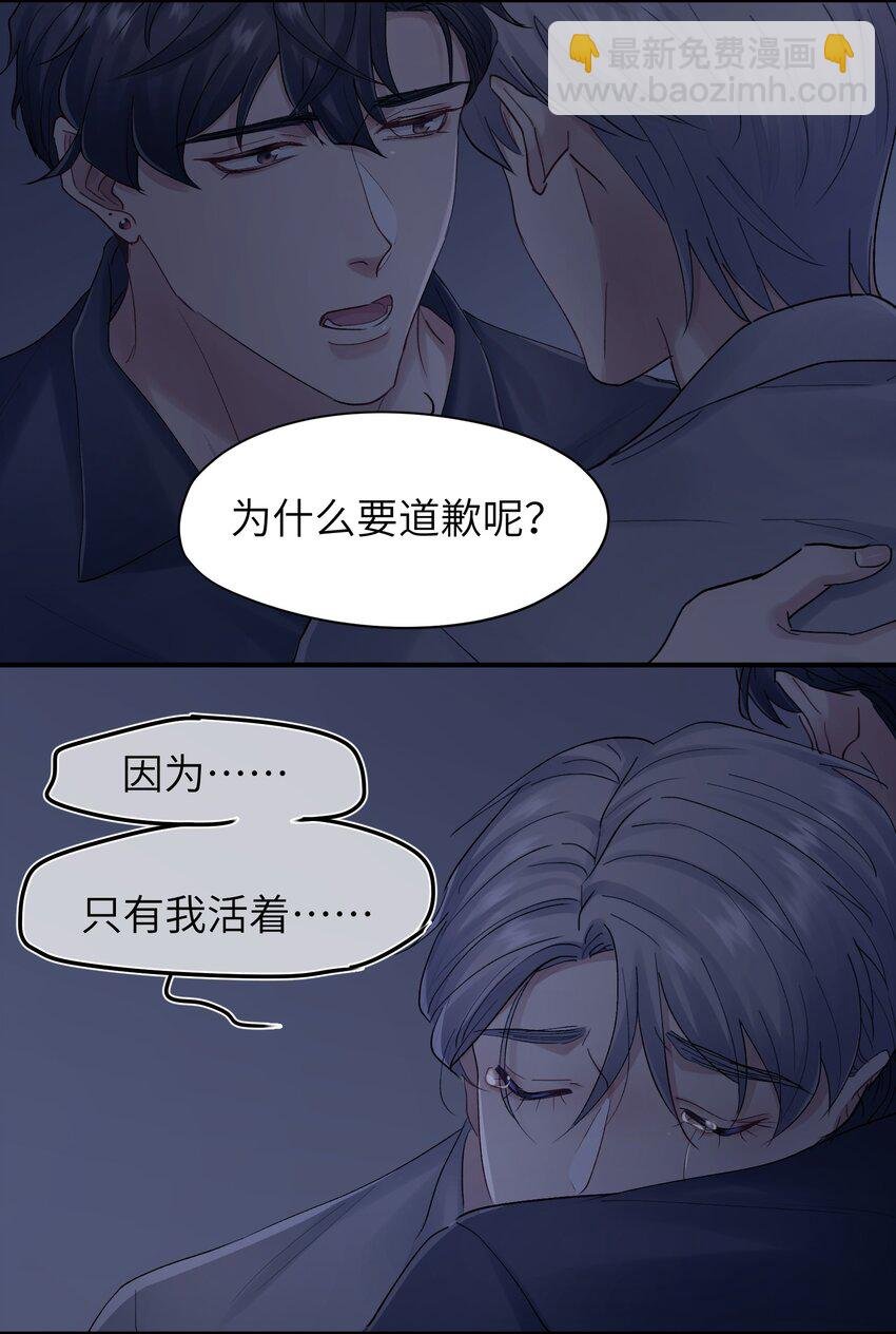 第29章 你不需要向任何人道歉