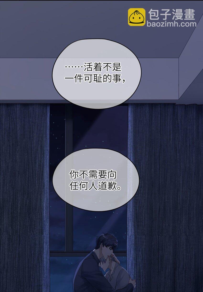 第29章 你不需要向任何人道歉