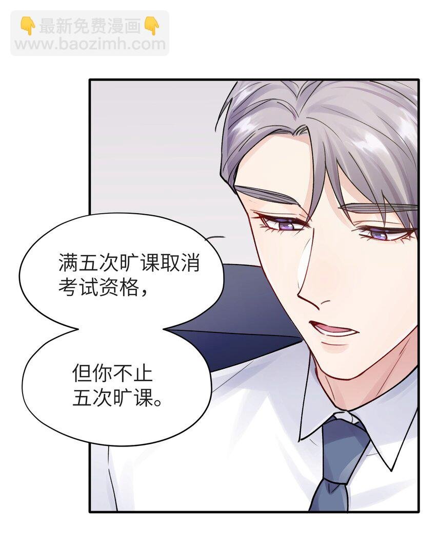 第3章 再给你一次机会