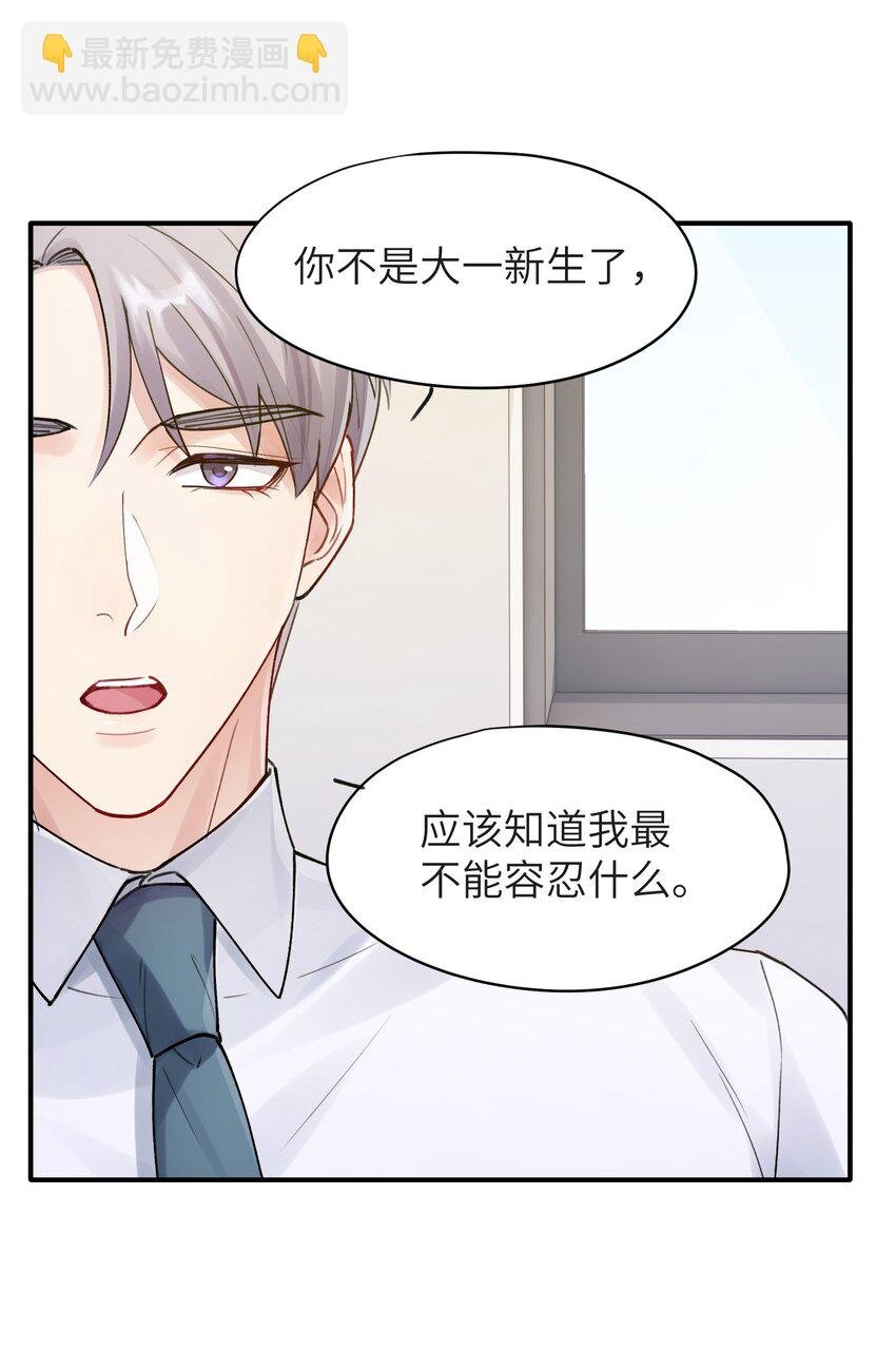 第3章 再给你一次机会