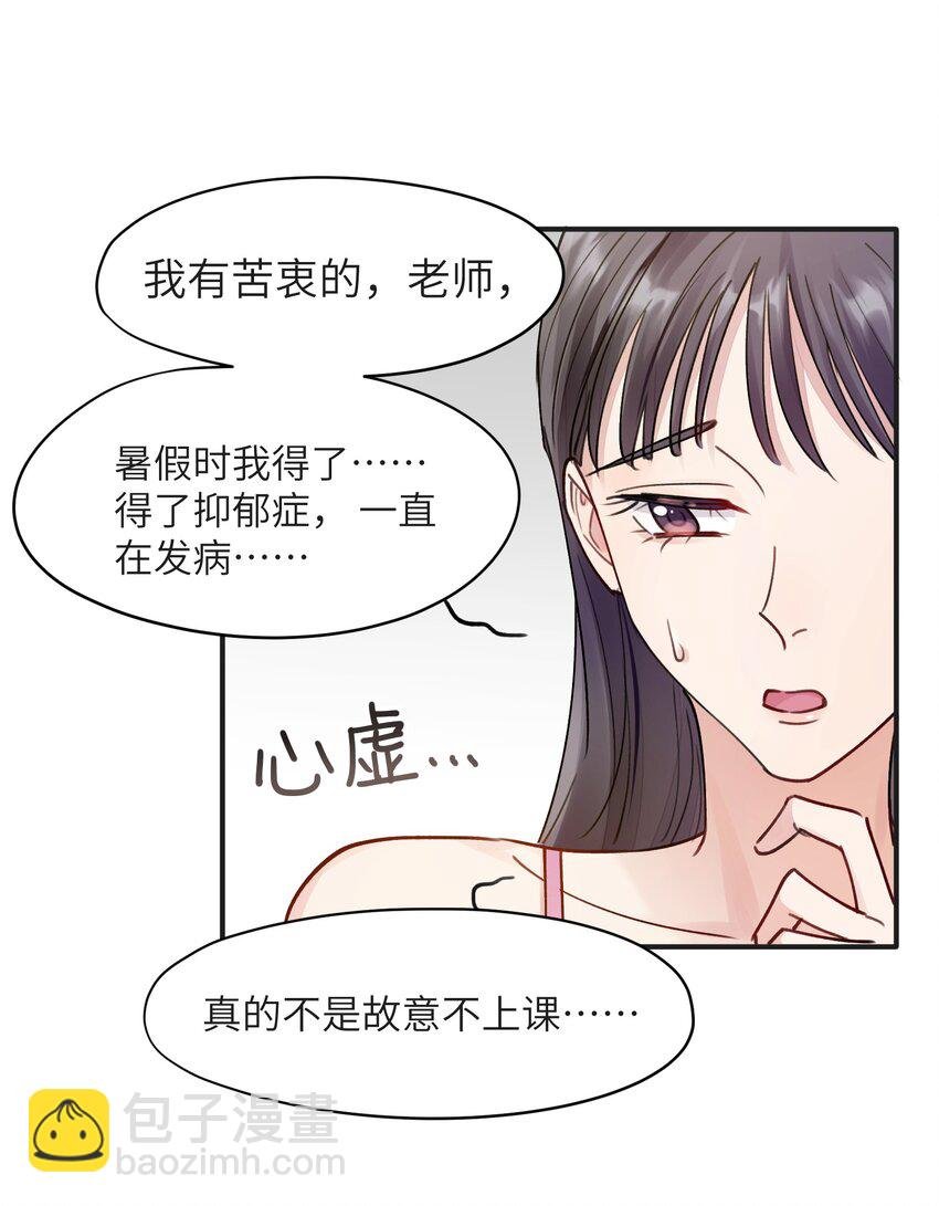 第3章 再给你一次机会