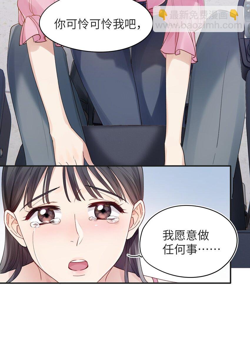 第3章 再给你一次机会