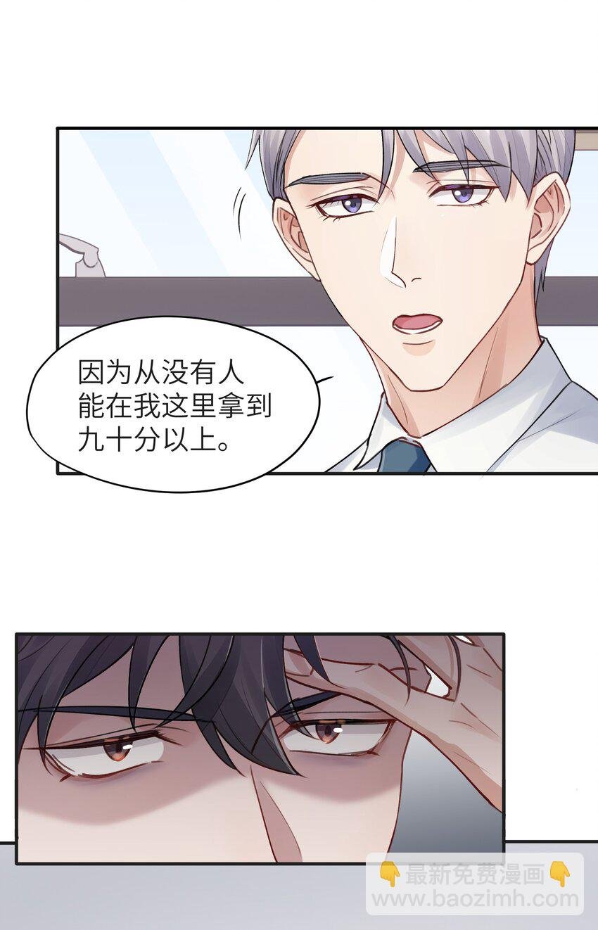 第3章 再给你一次机会