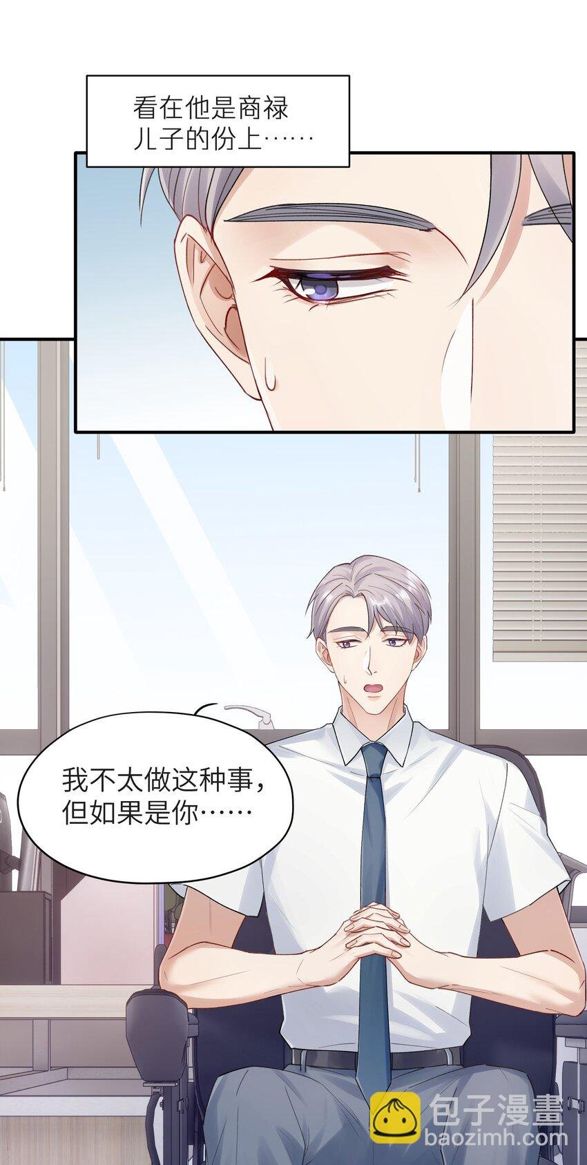 第3章 再给你一次机会