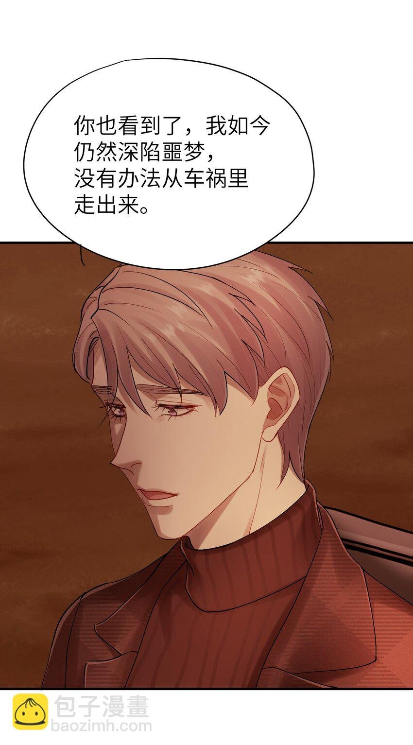 第31章 不能释怀也没关系