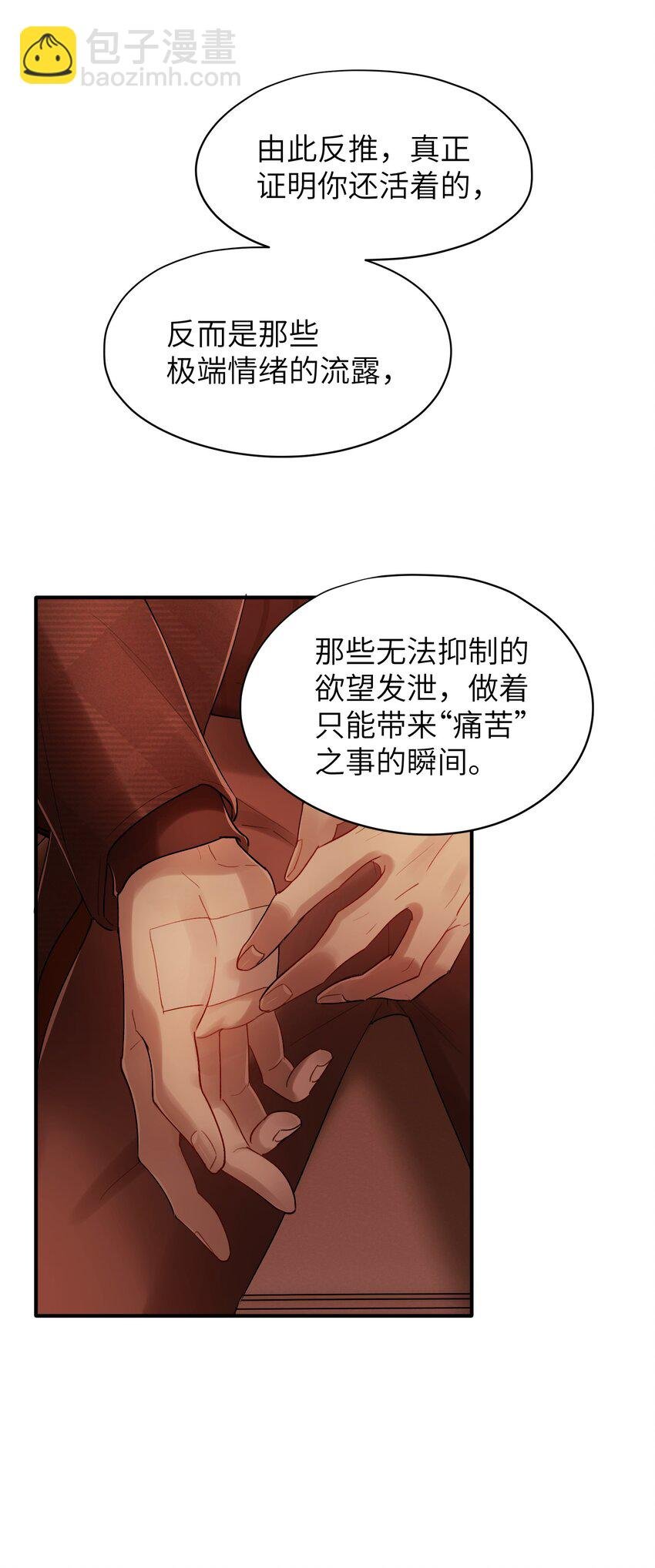 第31章 不能释怀也没关系