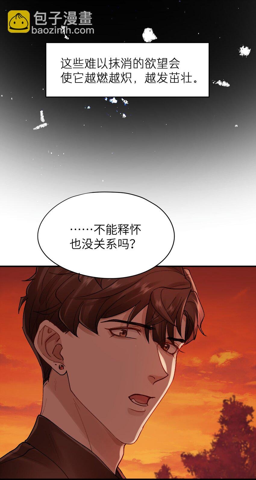 第31章 不能释怀也没关系