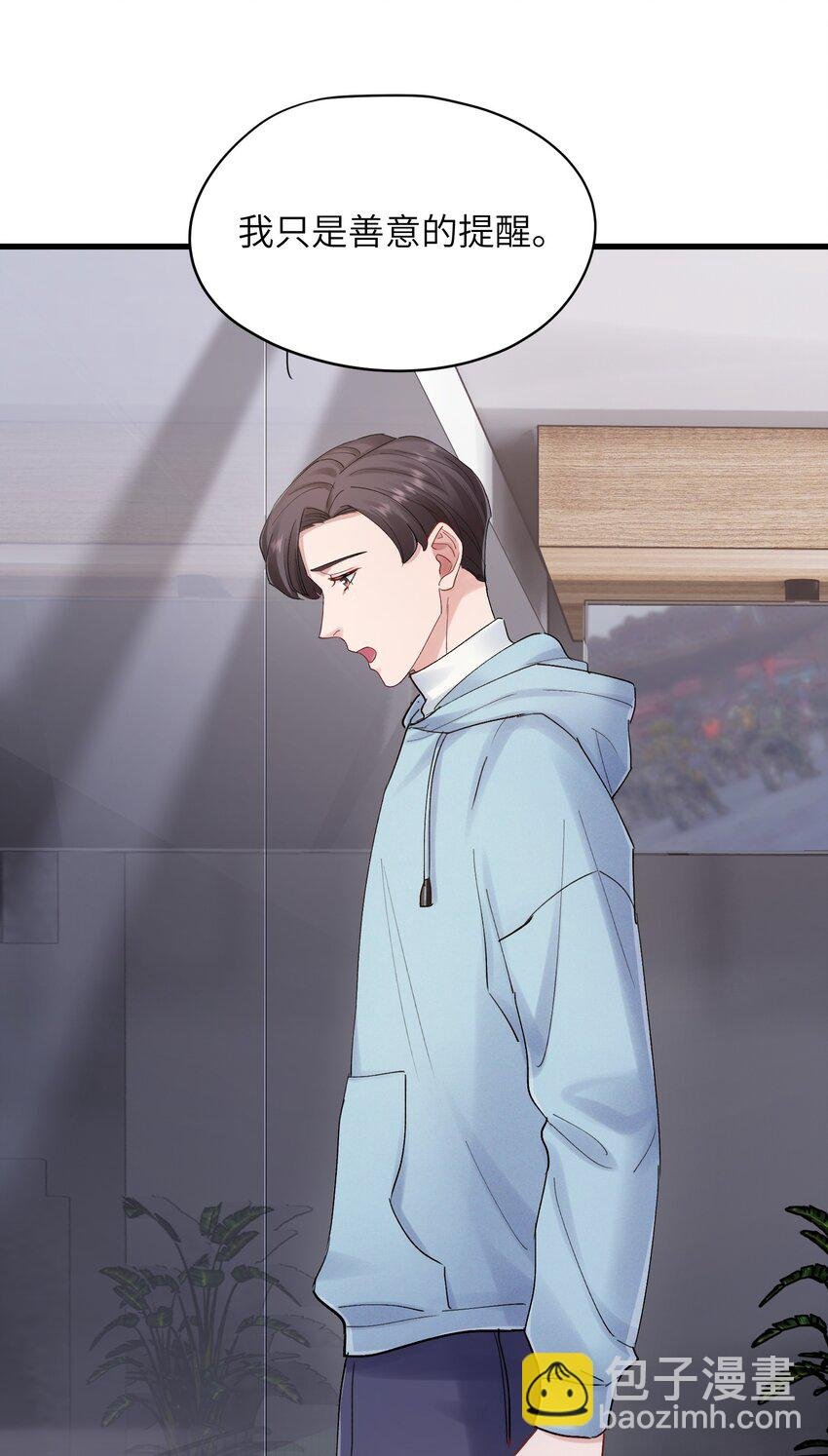 第32章 你喜欢他