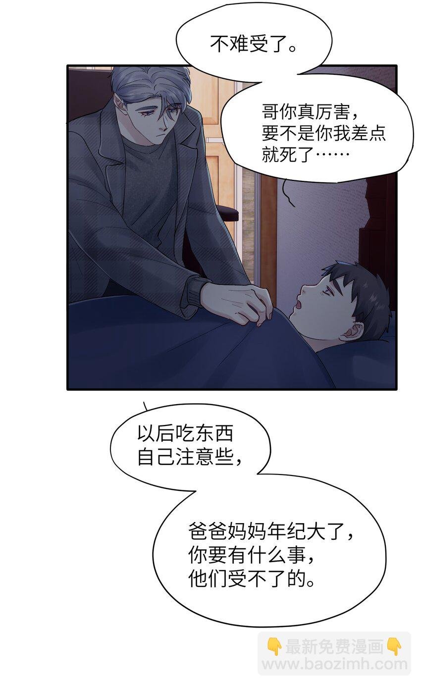 第34章 请你喝酒