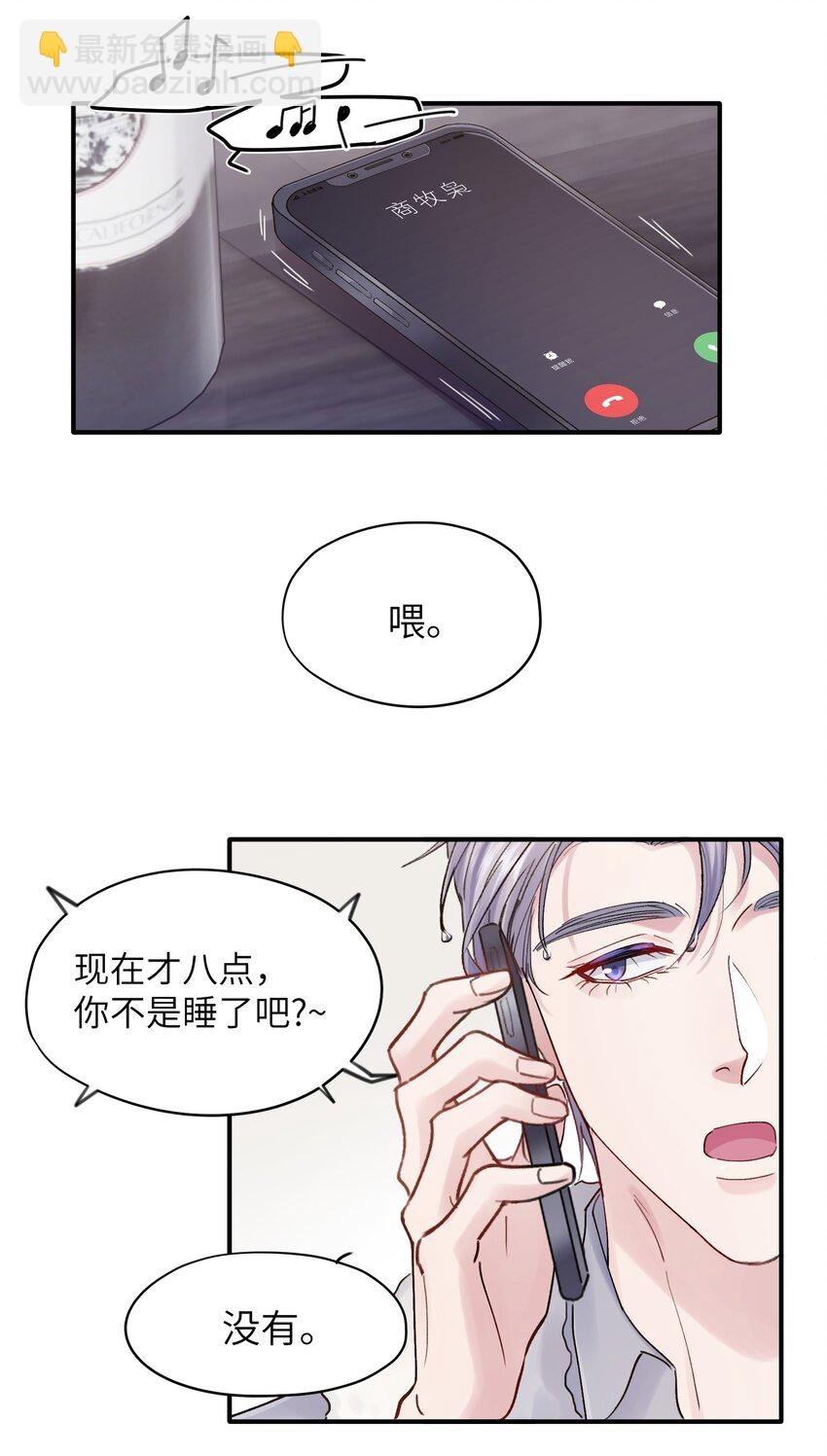 第34章 请你喝酒