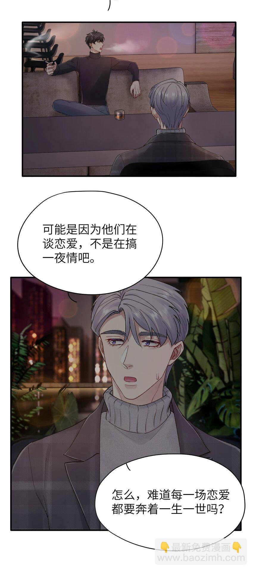 第36章 发展到哪一步了