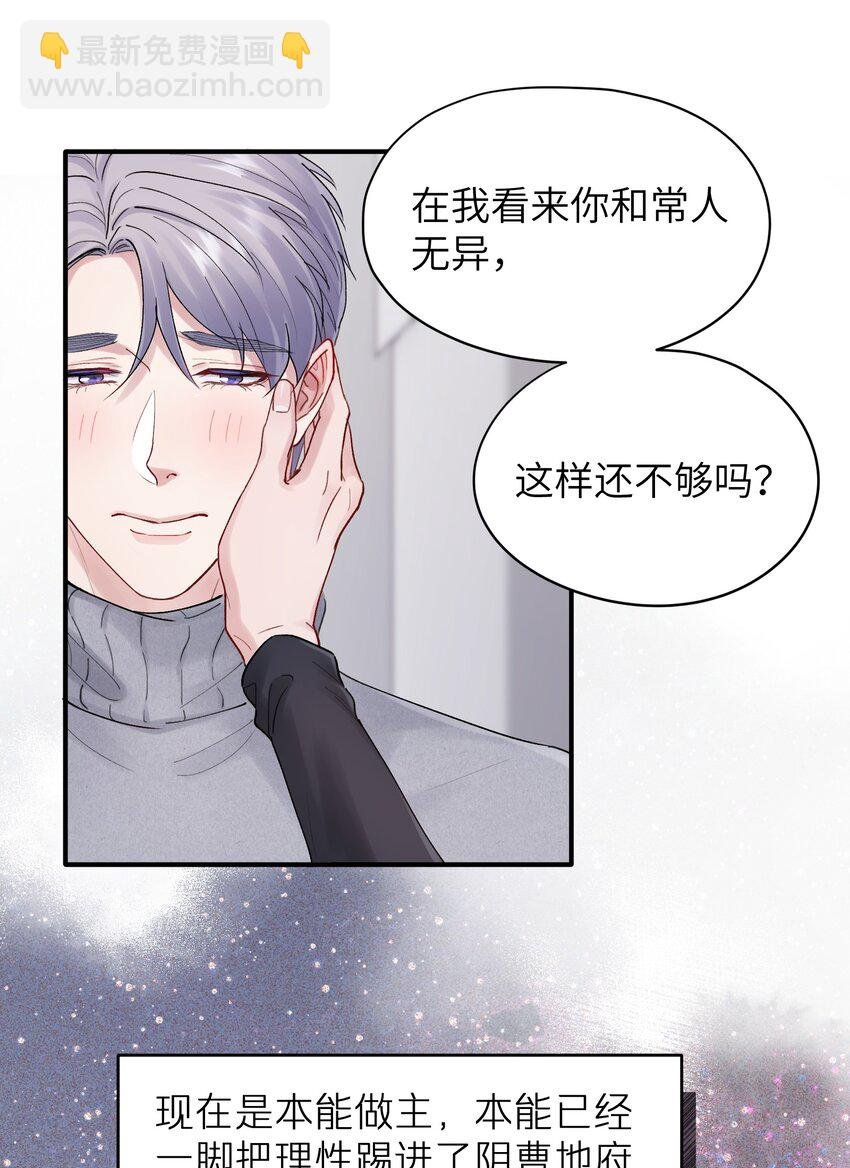 第39章 够了