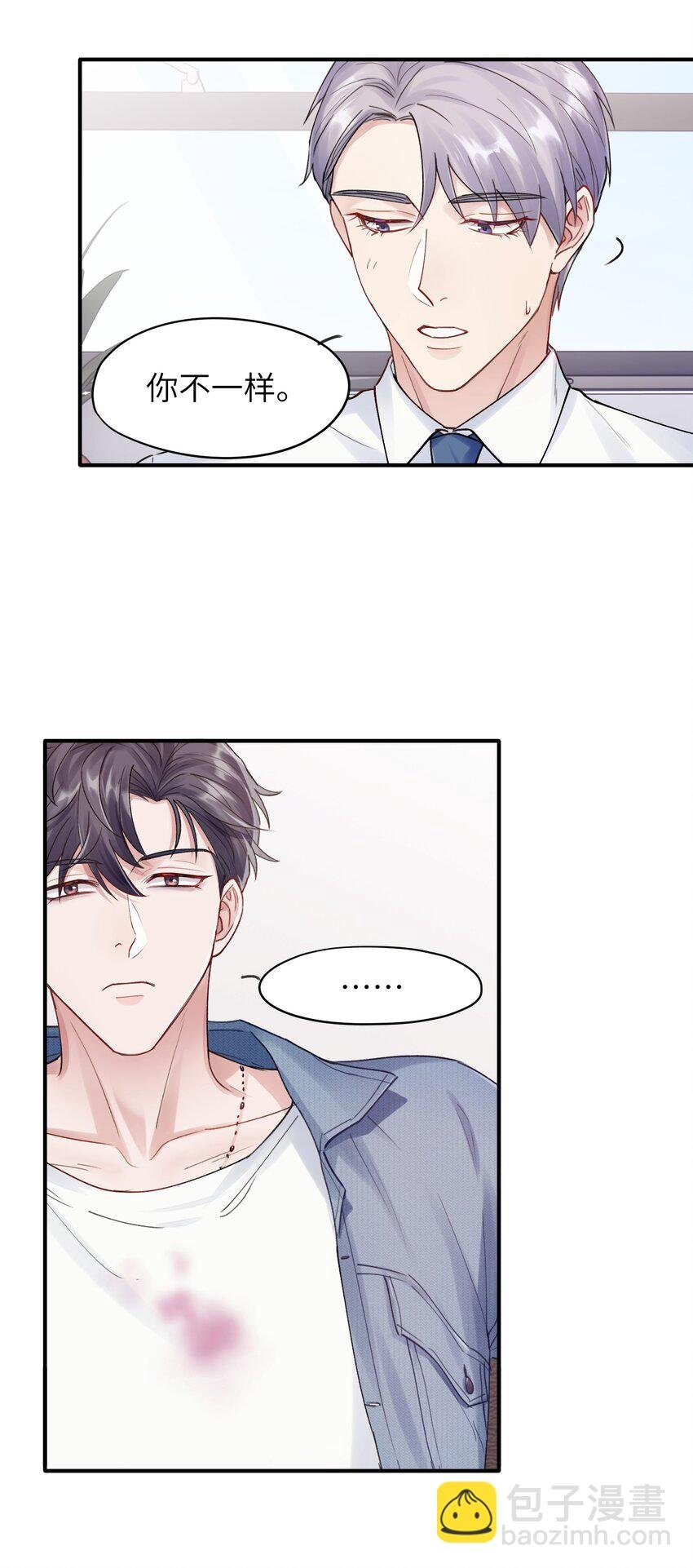 第4章 乱咬人的狗崽子