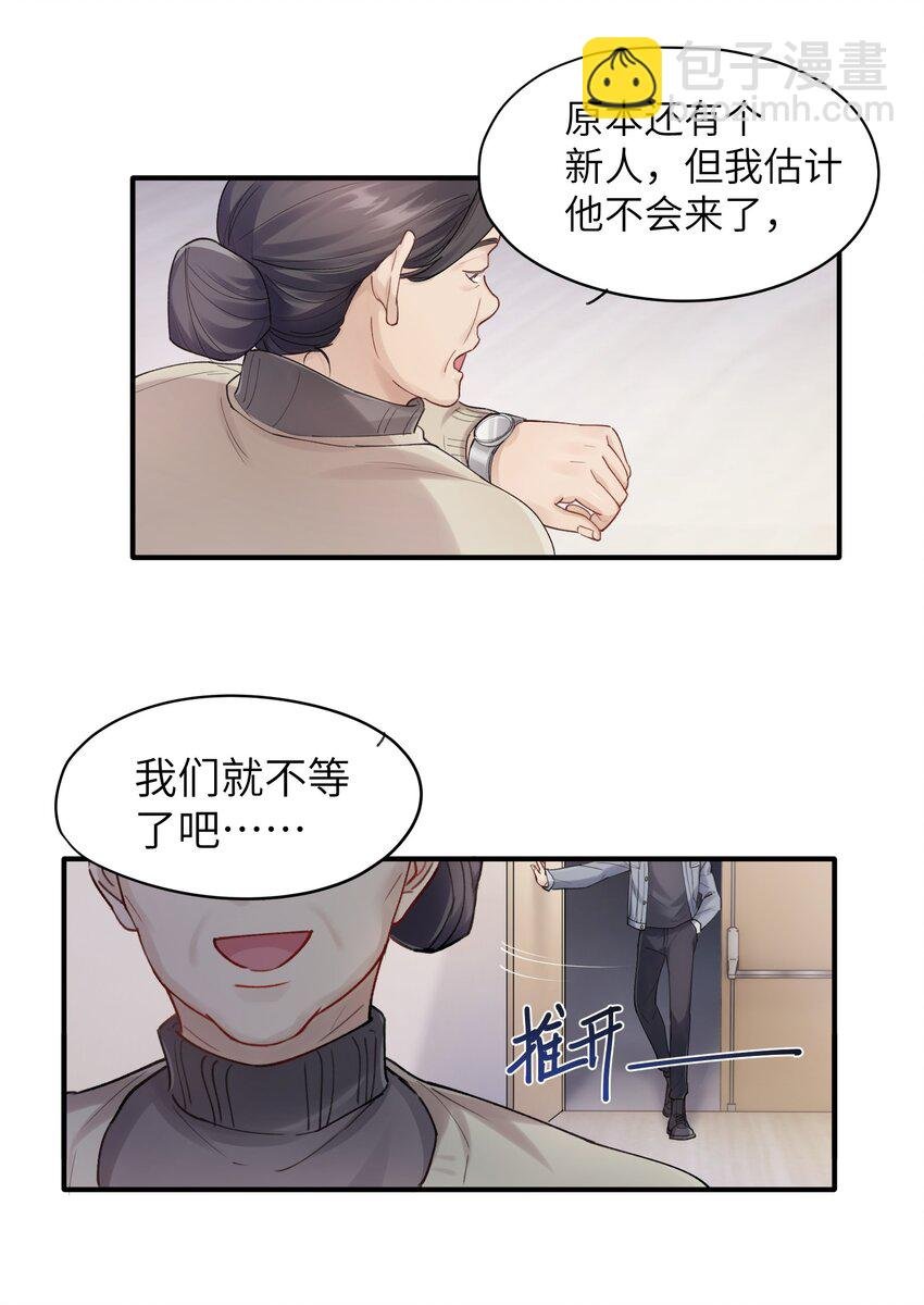 第4章 乱咬人的狗崽子