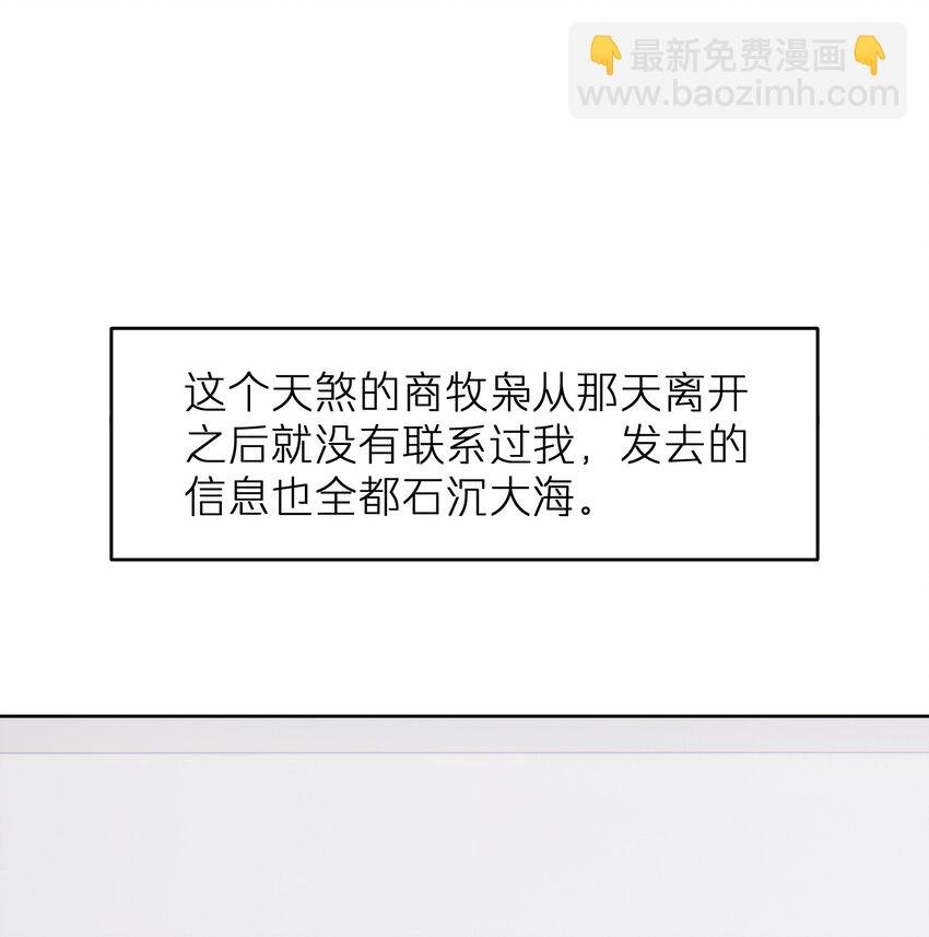 第42章 他眼里哪里还有别人