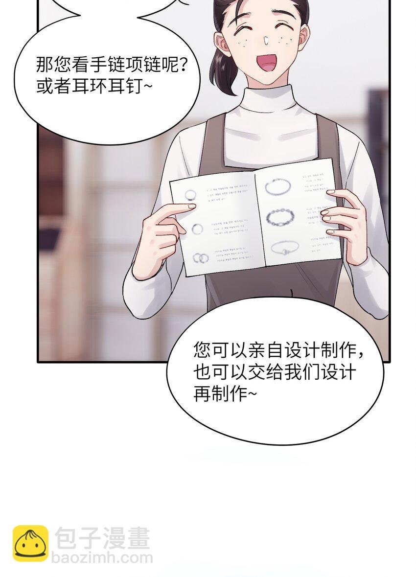 第46章 想吃你