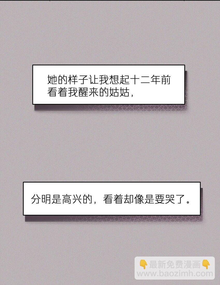 第46章 想吃你