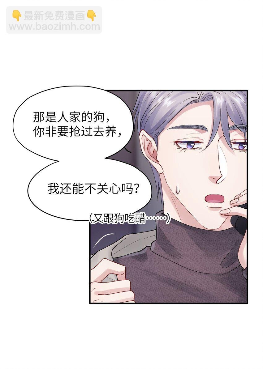 第46章 想吃你