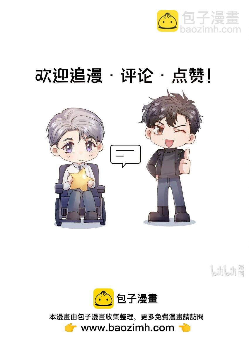 第46章 想吃你