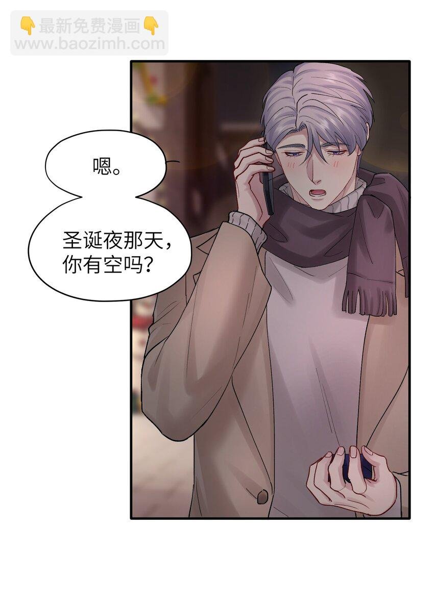 第47章 圣诞快乐