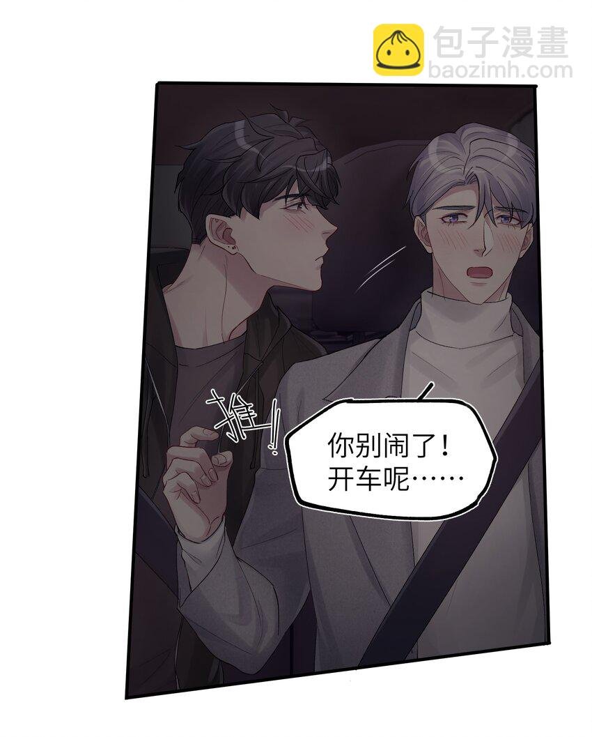第48章 你哭的时候特别好看