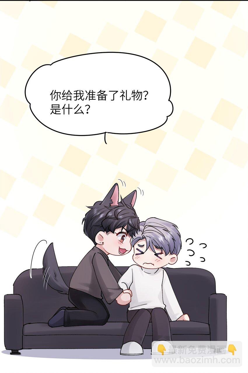 第49章 礼物