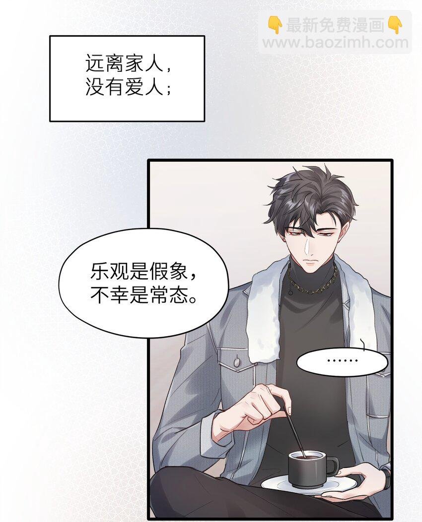 第5章 乐观是假象，不幸是常态